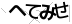 CAPTCHA